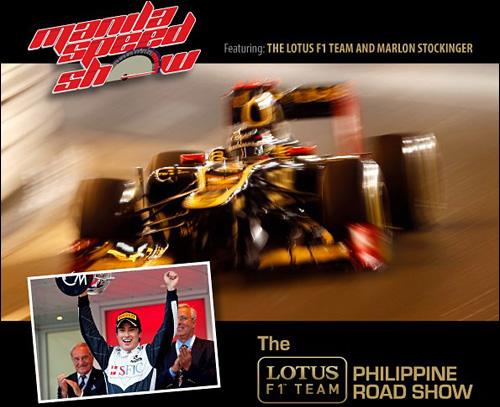 Афиша мероприятия Manila Speed Show